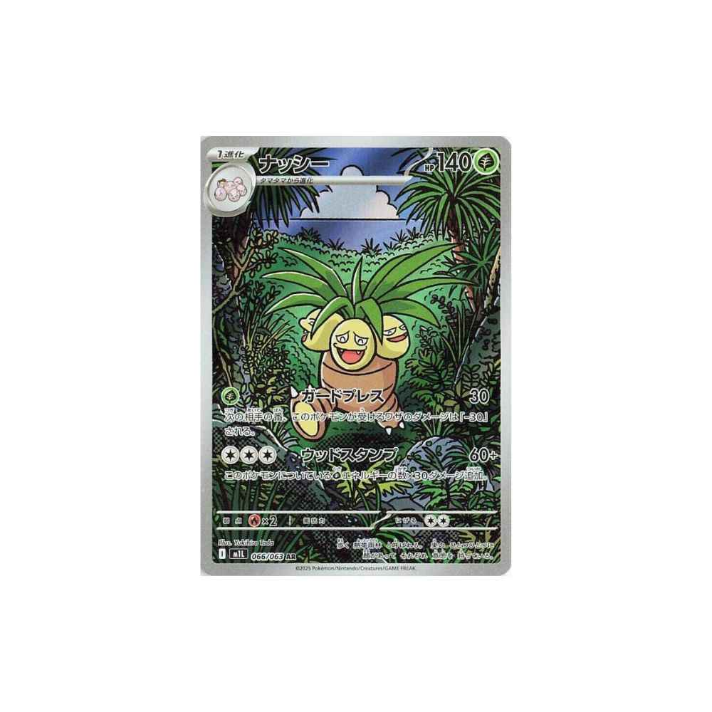 Exeggutor 066/063 (M1L) - King And Queen Games