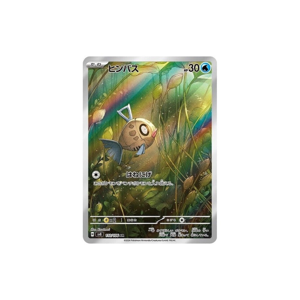 Feebas - 110/106 (SV8) - King And Queen Games