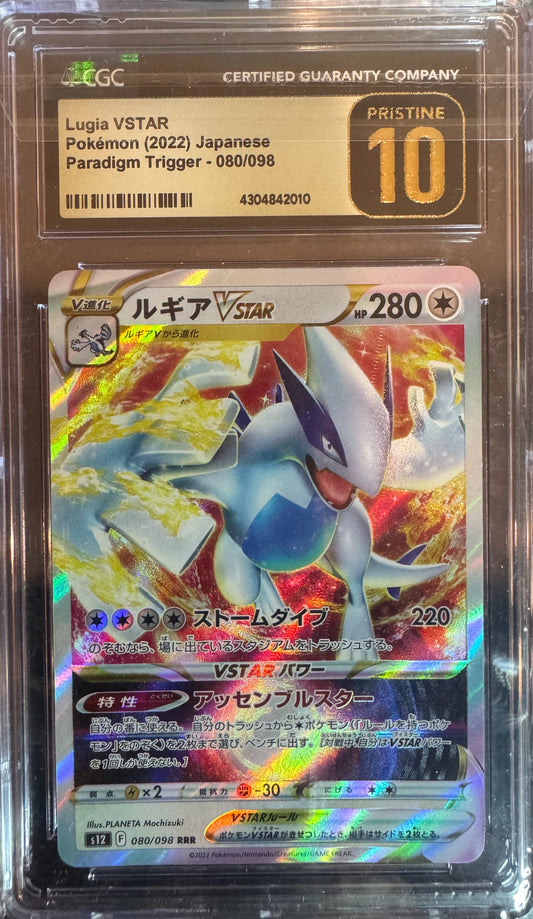 Lugia VSTAR (Japanese)