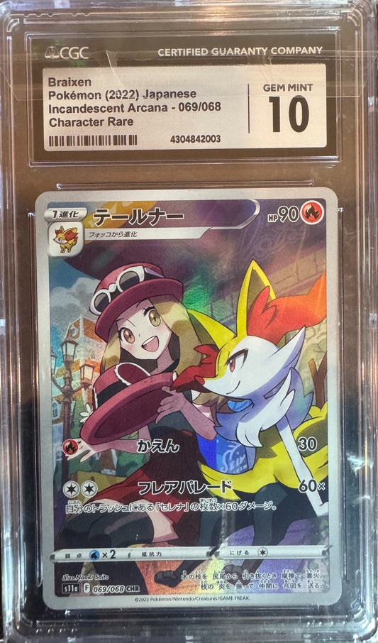 Braixen (Japanese)