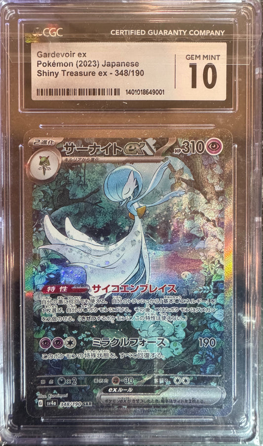 Gardevoir ex (Japanese)