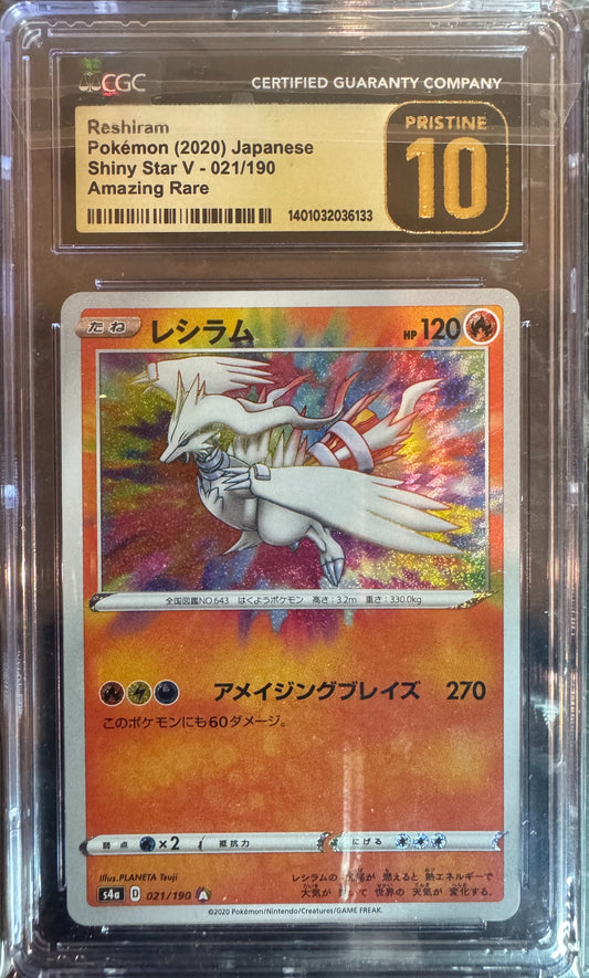 Reshiram (Japanese)