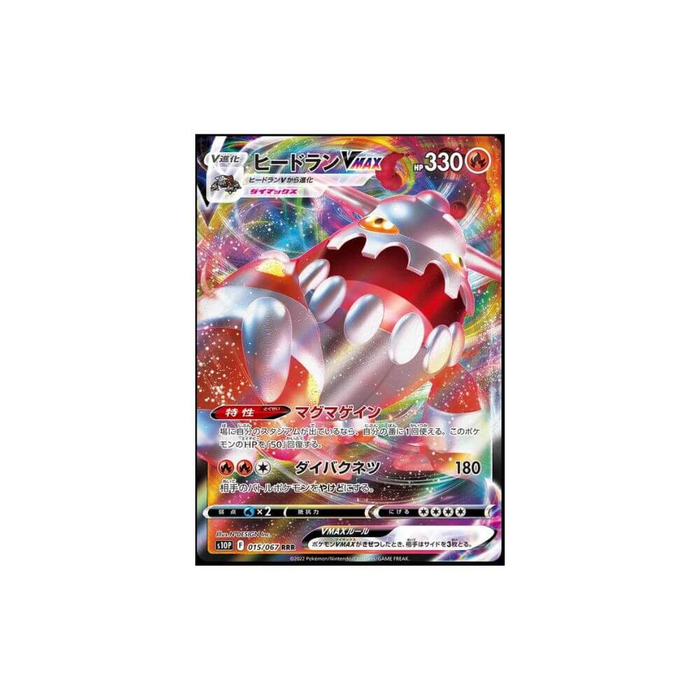 Heatran VMAX - King And Queen Games