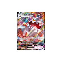 Heatran VMAX - King And Queen Games