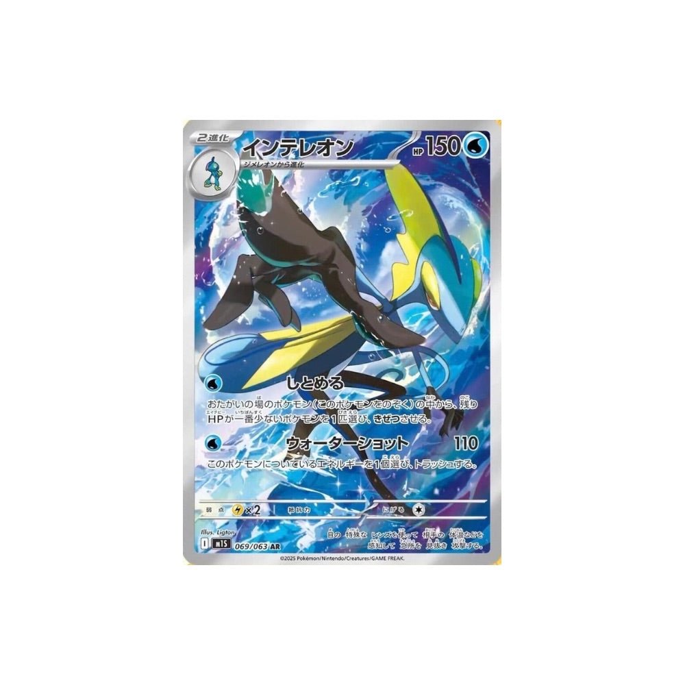 Inteleon - 069/063 (m1S) - King And Queen Games