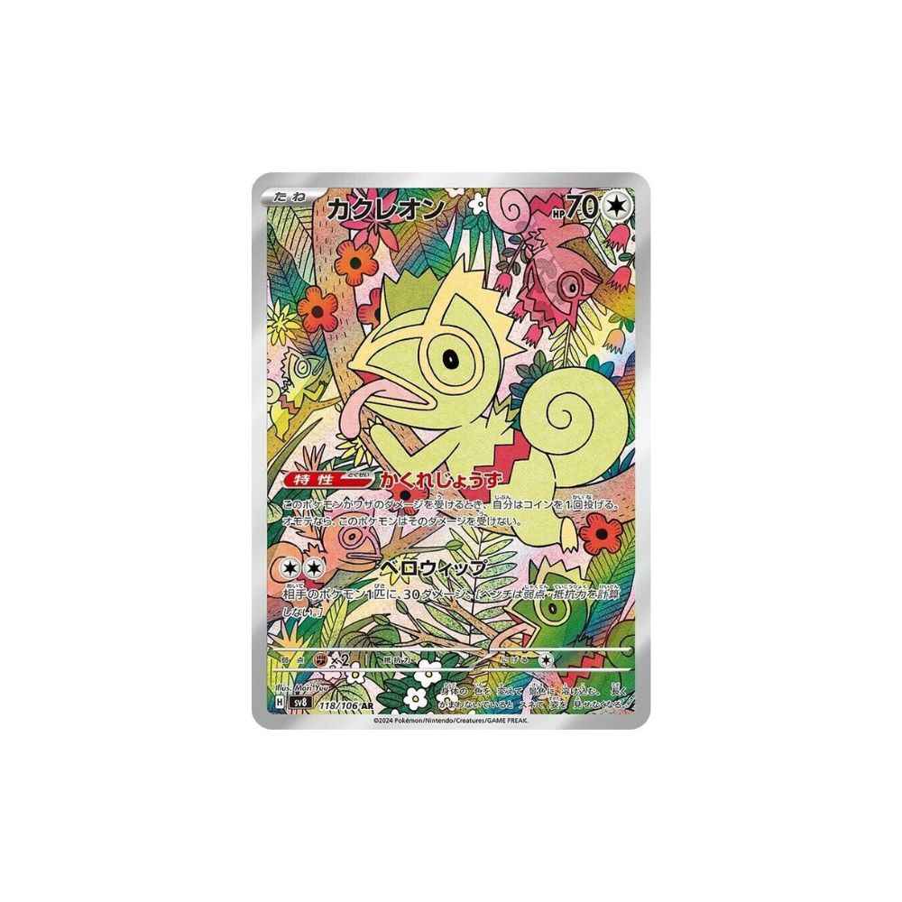 Kecleon 118/106 (SV8) - King And Queen Games