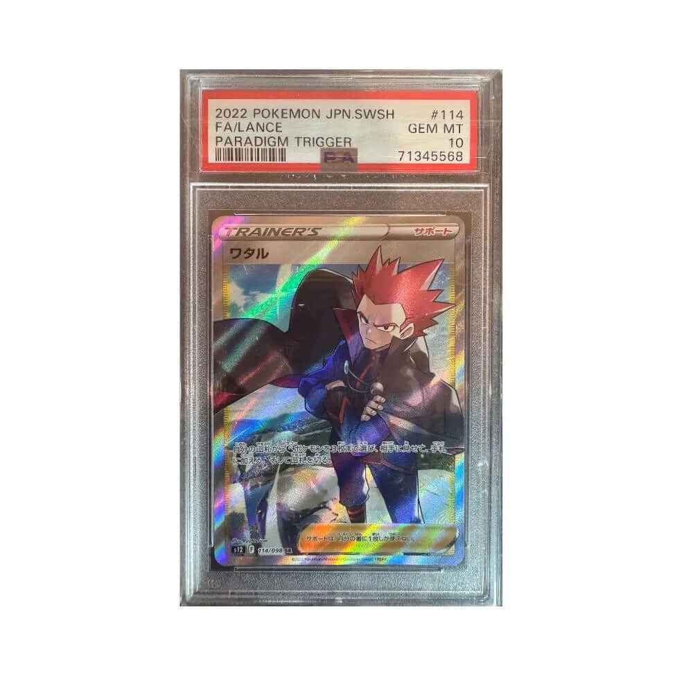 Lance (Japanese) - King And Queen Games