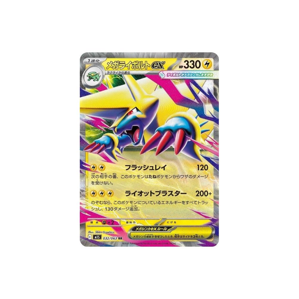 Mega Manectric ex - 032/063 (M1S) - King And Queen Games