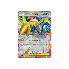 Mega Skarmory ex - Nihil Zero 054/080 Double Rare Japanese NM - King And Queen Games