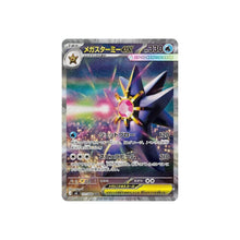 Mega Starmie ex - Nihil Zero 111/080 SAR Japanese NM - King And Queen Games