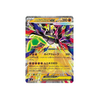 Mega Zygarde ex - Nihil Zero 046/080 Double Rare Japanese NM - King And Queen Games