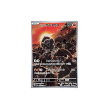 Paldean Tauros 084/073 (SV1A) - King And Queen Games