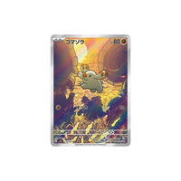 Phanpy 115/106 (SV8) - King And Queen Games