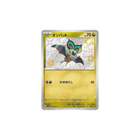 Pokémon Noibat SV8a Terastal Fest Ex 302/190 S - King And Queen Games