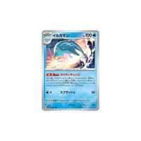 Pokémon Palafin SV8a Terastal Fest Ex 045/187 Master Ball Holo - King And Queen Games