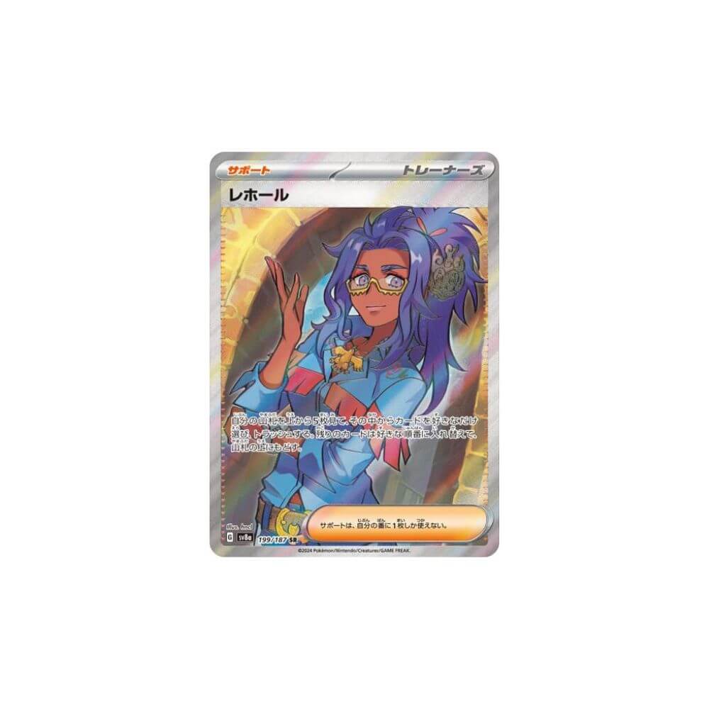 Pokémon Raifort SV8a Terastal Fest Ex 199/187 SR - King And Queen Games