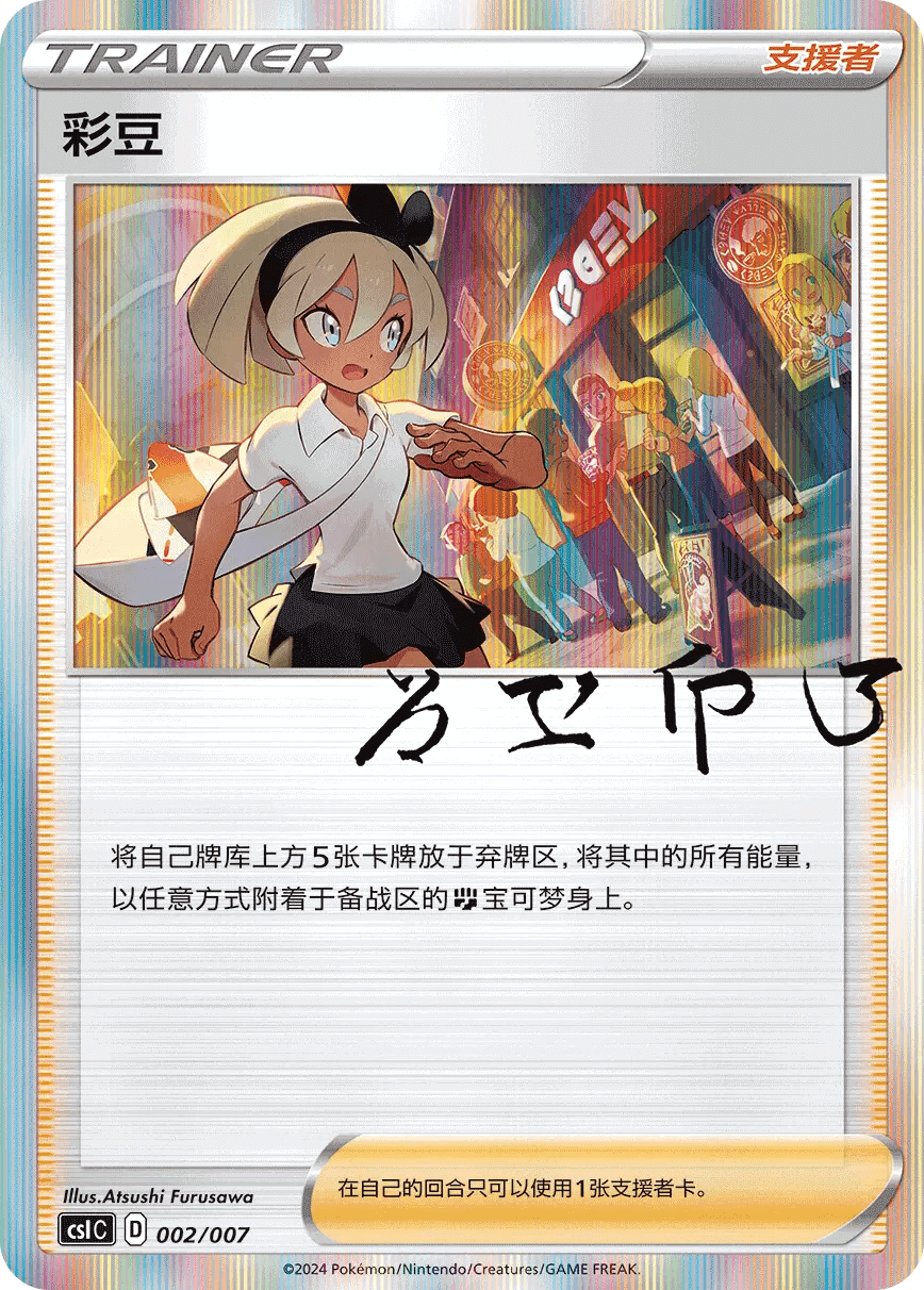 Simplified Chinese Trainer Collection Gift Box - King And Queen Games