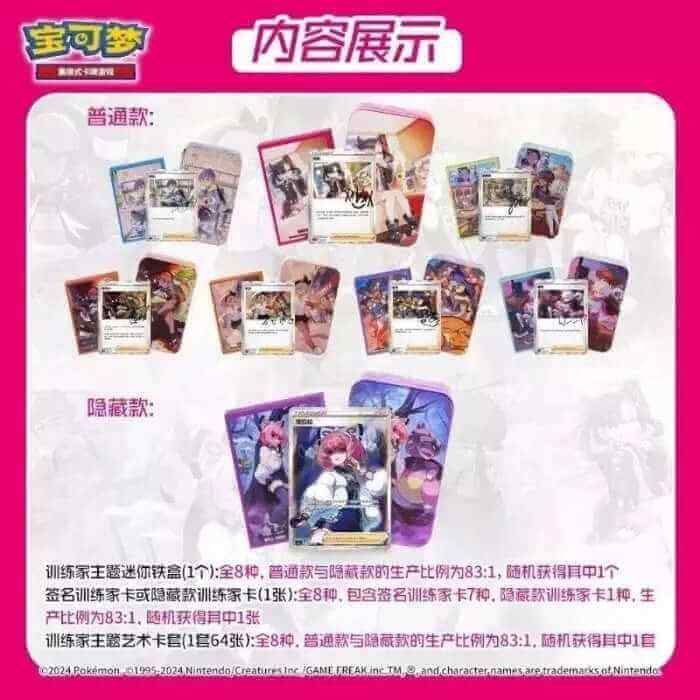 Simplified Chinese Trainer Collection Gift Box - King And Queen Games