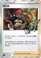 Simplified Chinese Trainer Collection Gift Box - King And Queen Games