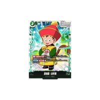 Son Gohan Childhood SCR - Dragon Ball Super Card Game - King And Queen Games