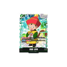 Son Gohan Childhood SCR - Dragon Ball Super Card Game - King And Queen Games