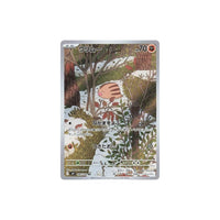 Swinub - 106/100 (SV9) - King And Queen Games