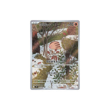 Swinub - 106/100 (SV9) - King And Queen Games