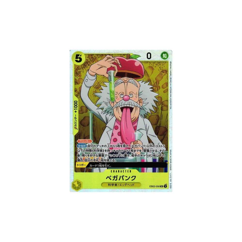 Vegapunk EB02-058 Japanese Foil – Near Mint