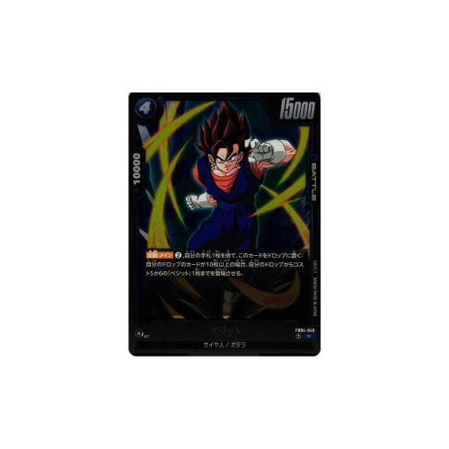 Vegito FB04 - 046 - King And Queen Games