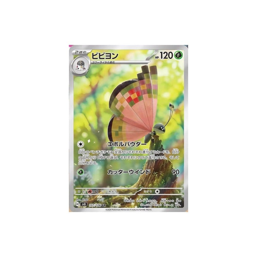 Vivillon - 107/106 (SV8) - King And Queen Games